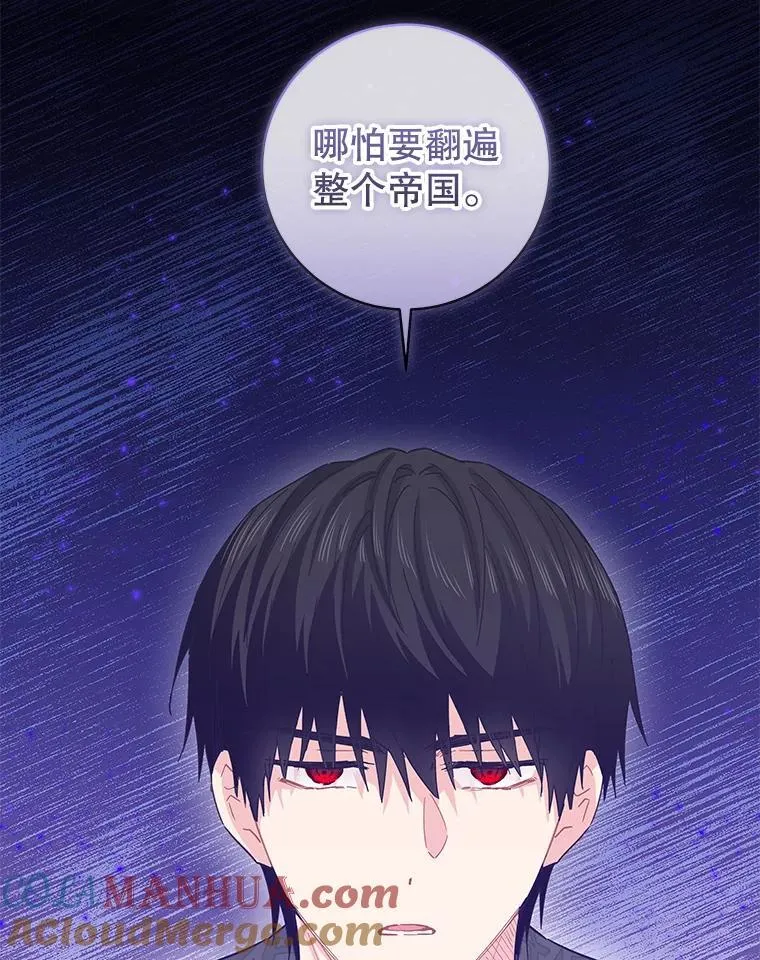 87.原名 第113页