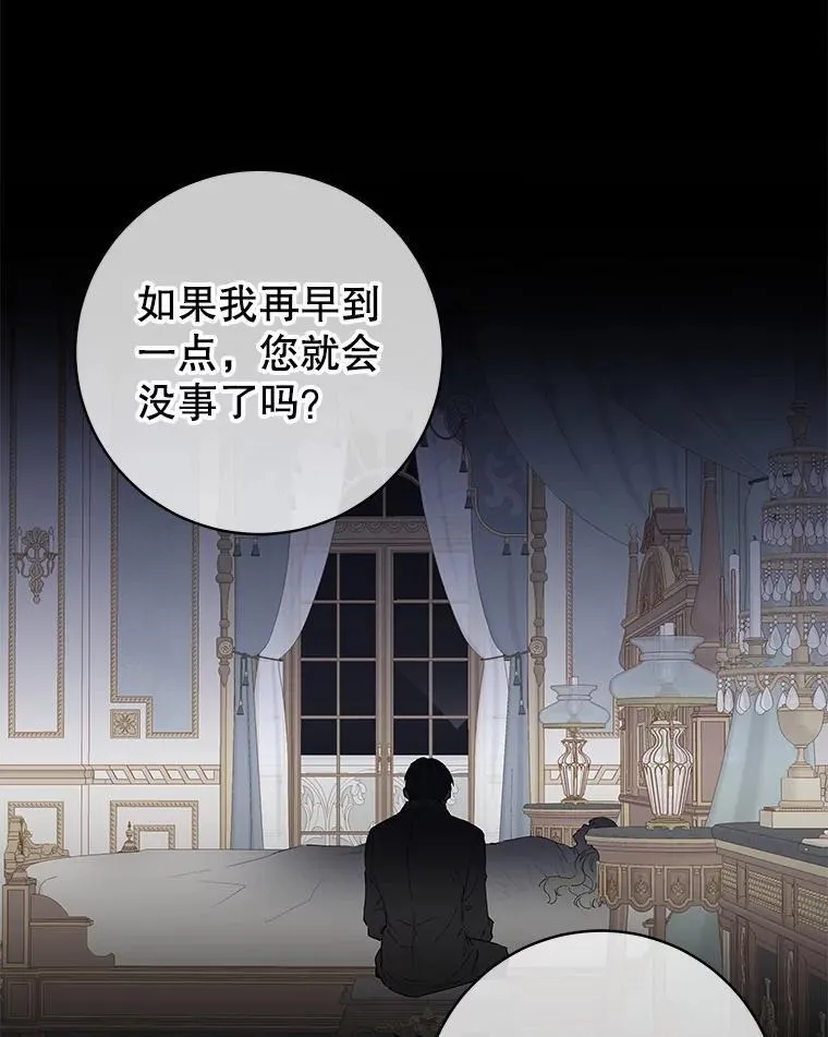 88.父亲 第15页