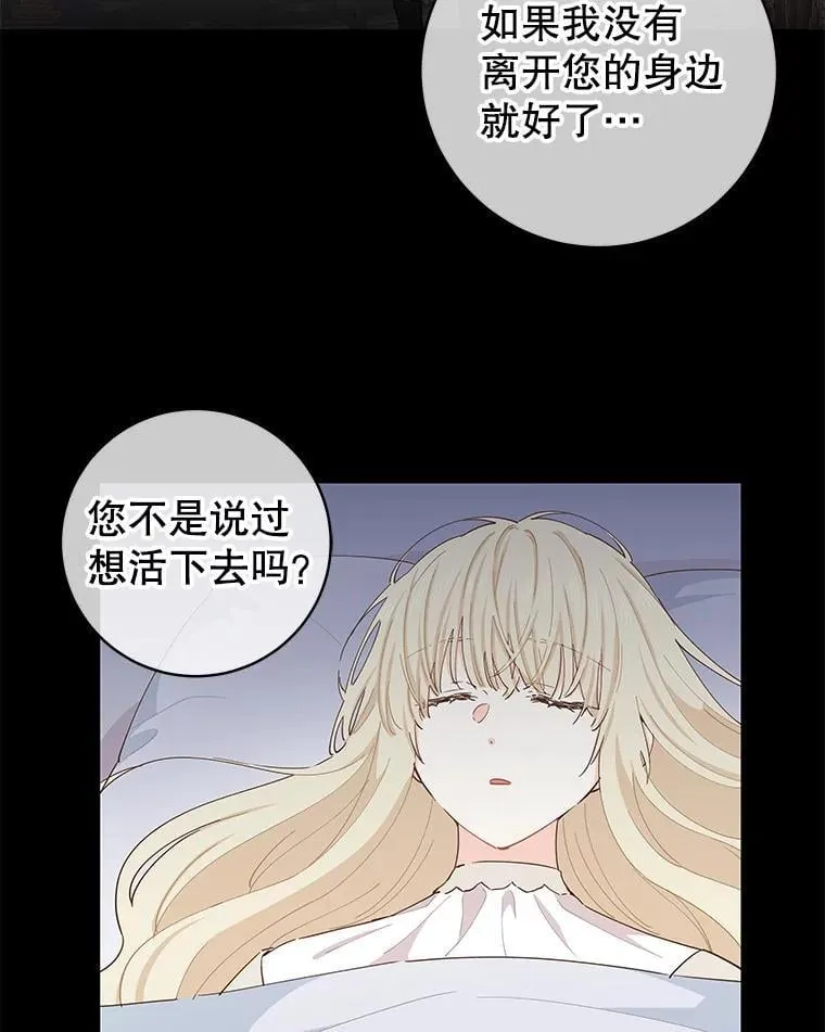88.父亲 第16页