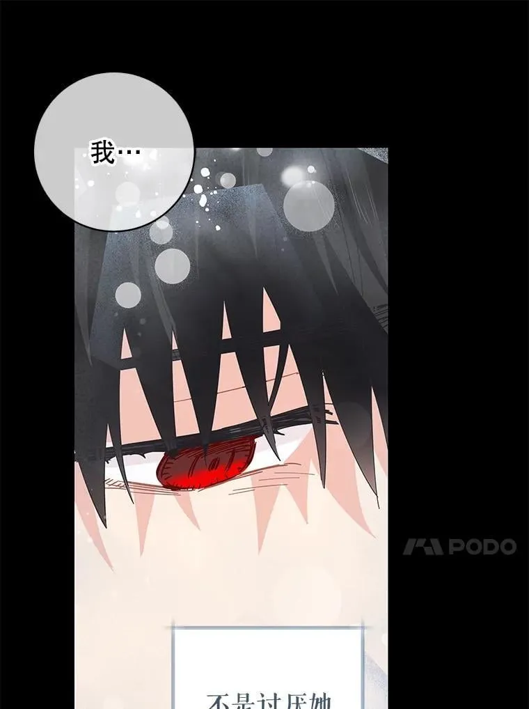 88.父亲 第20页