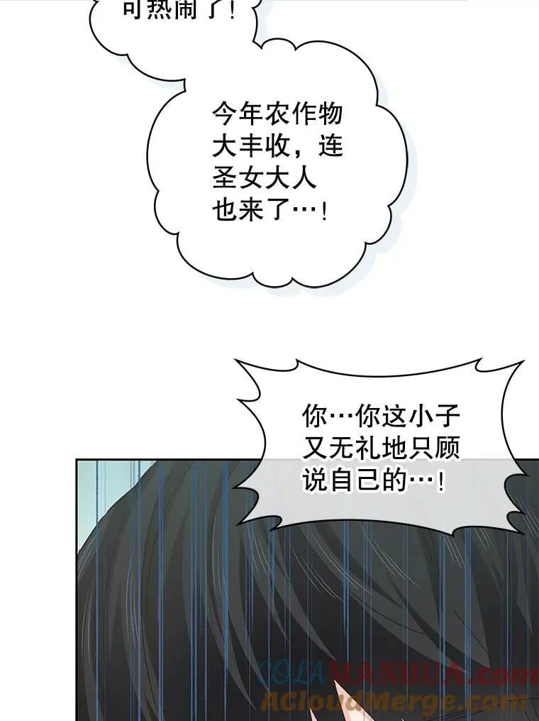 88.父亲 第37页
