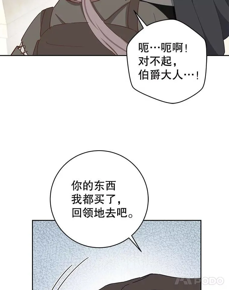 88.父亲 第40页