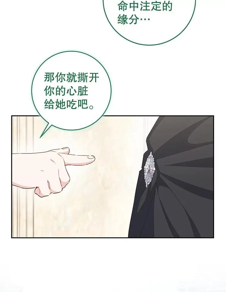 88.父亲 第82页