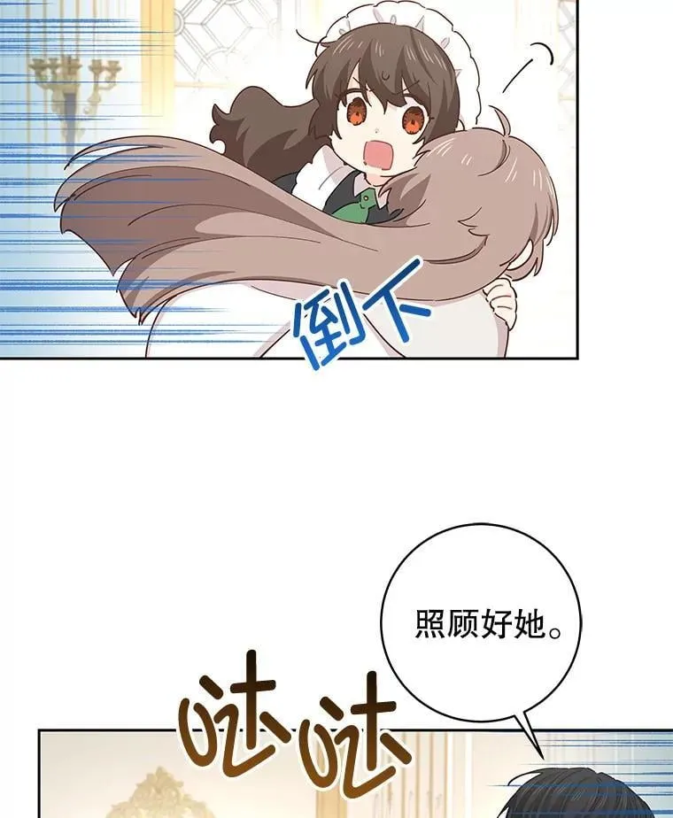 89.改变命运 第3页