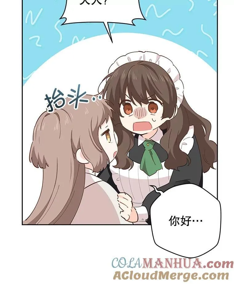 89.改变命运 第5页