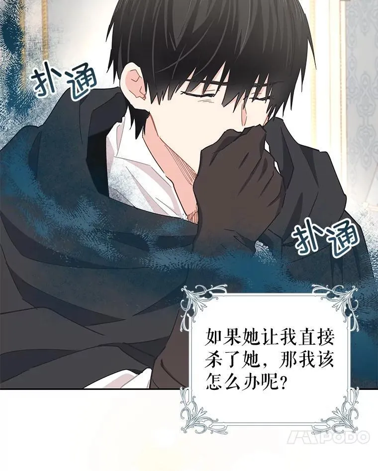 89.改变命运 第14页