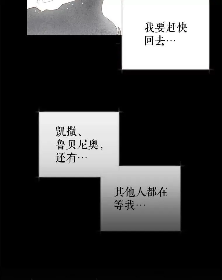 89.改变命运 第28页