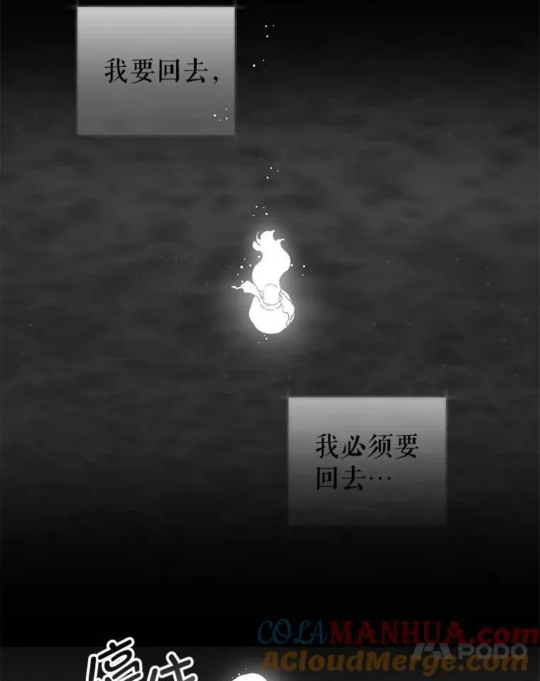 89.改变命运 第29页