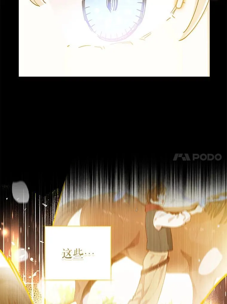 89.改变命运 第36页