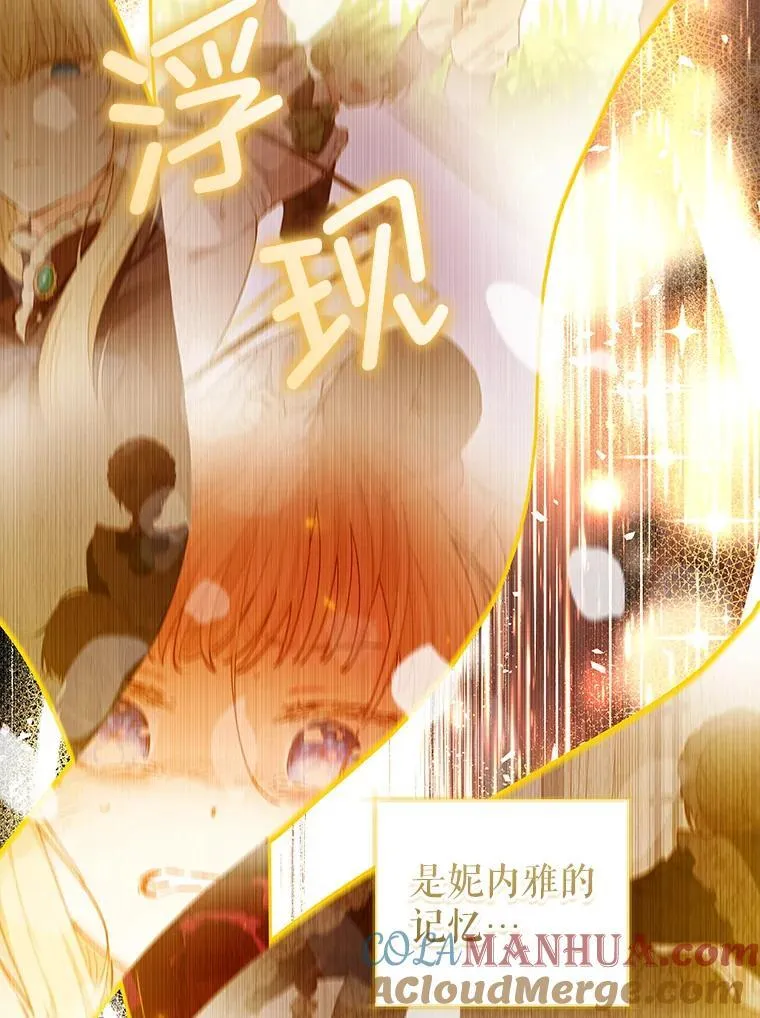 89.改变命运 第37页