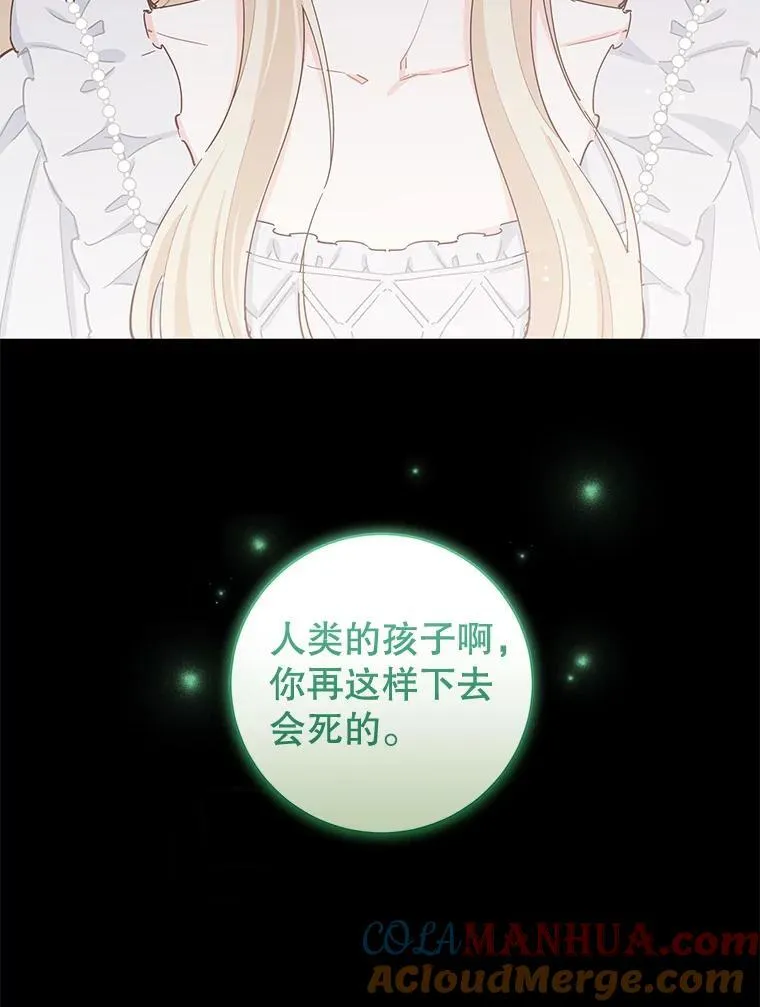 89.改变命运 第45页