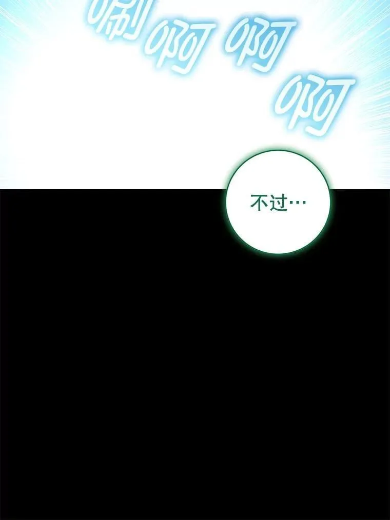89.改变命运 第50页