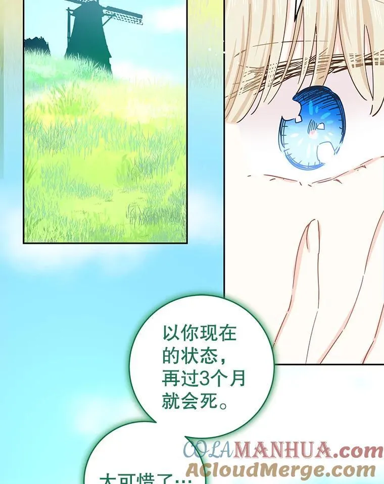89.改变命运 第53页