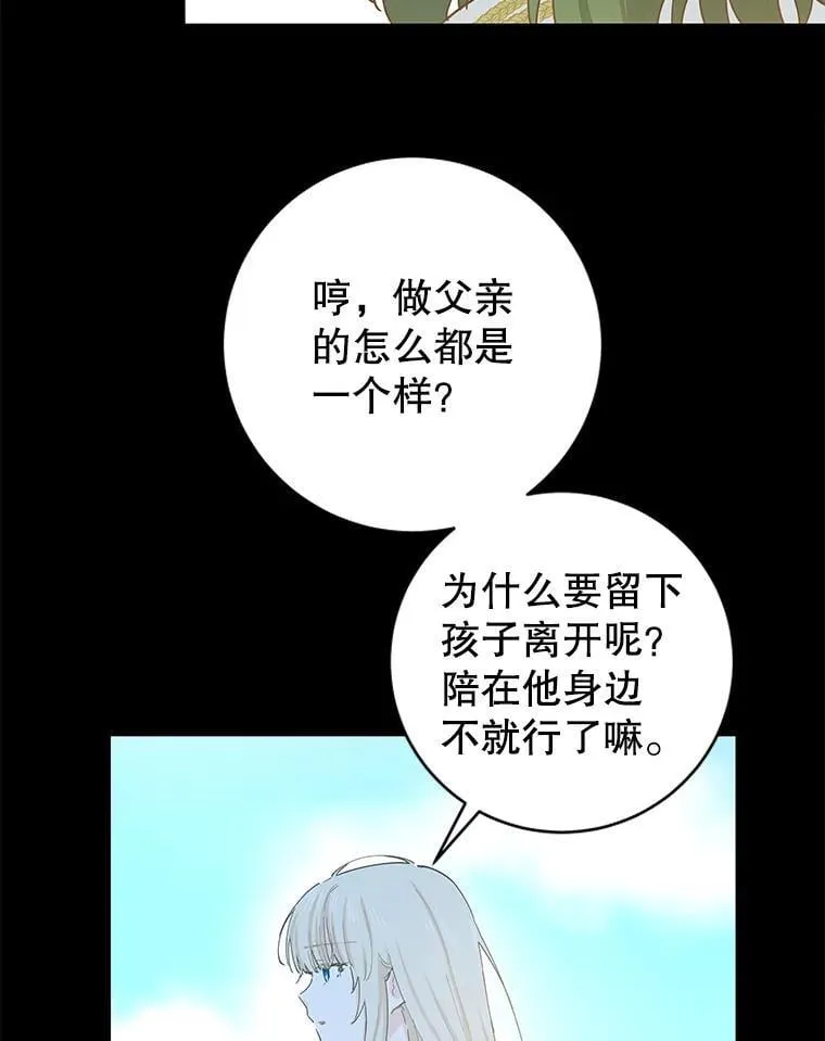 89.改变命运 第58页