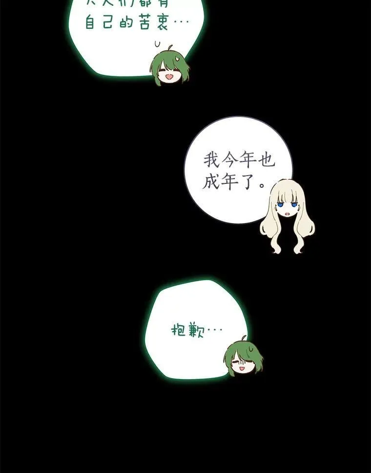89.改变命运 第60页