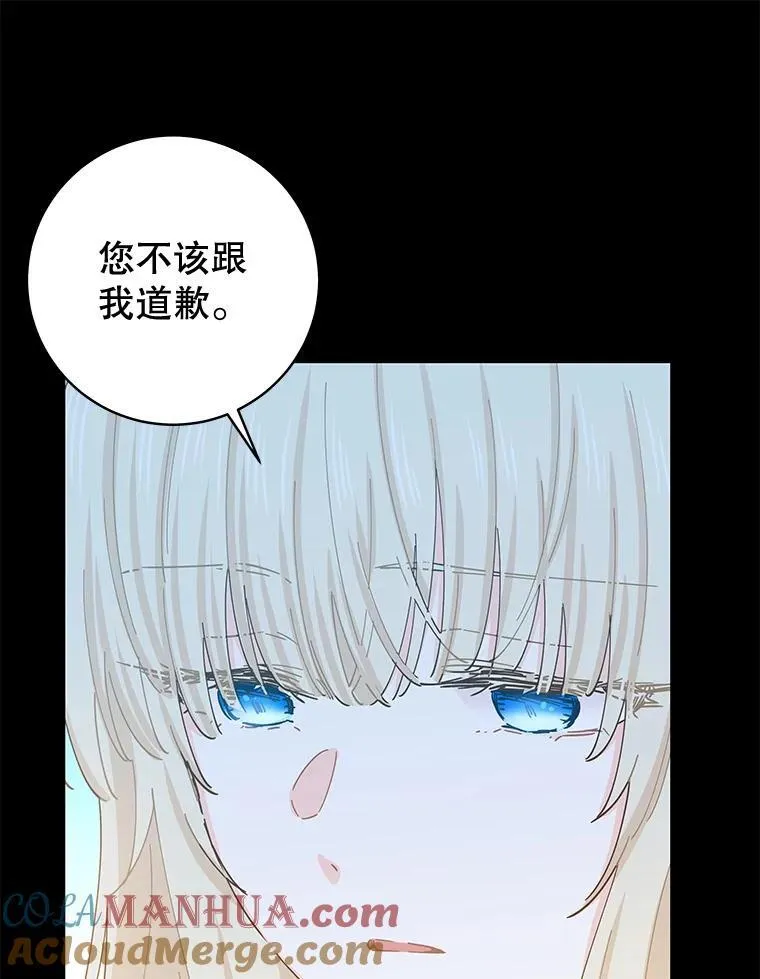 89.改变命运 第61页