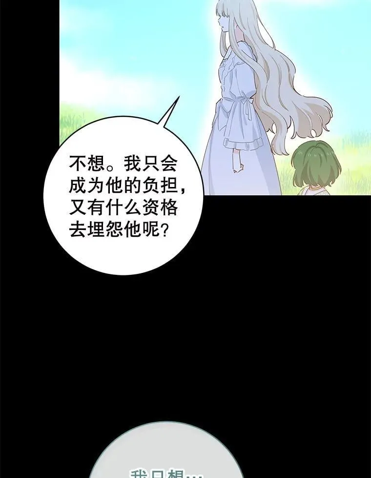 89.改变命运 第63页