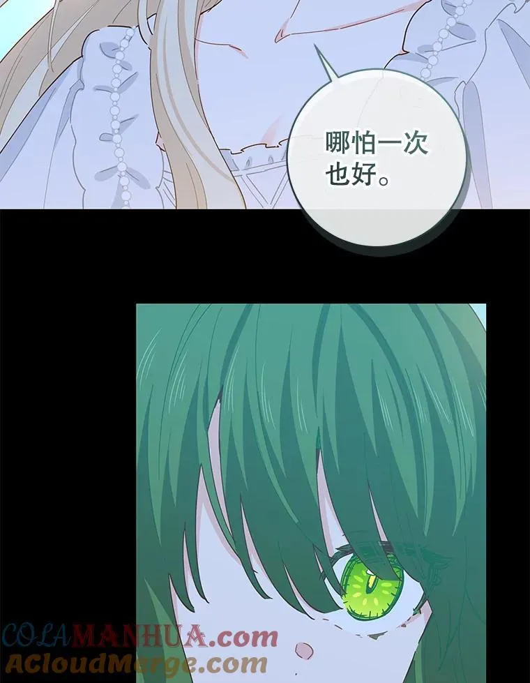 89.改变命运 第65页