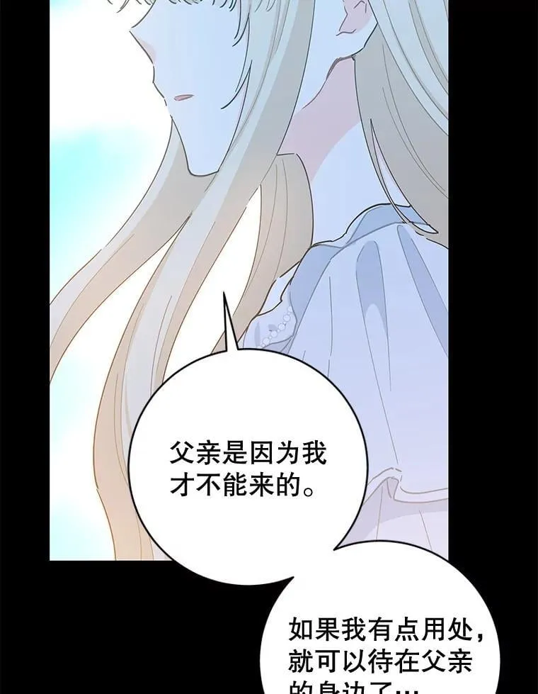 89.改变命运 第67页