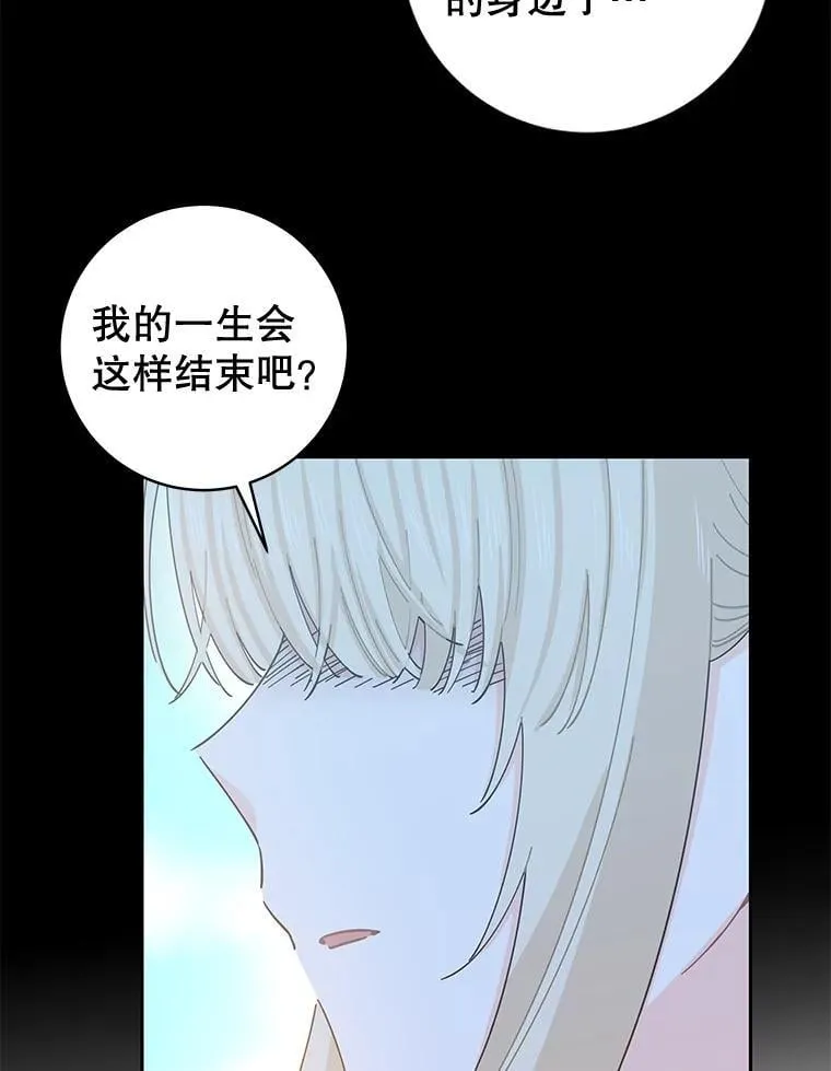 89.改变命运 第68页
