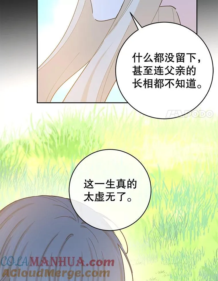 89.改变命运 第69页