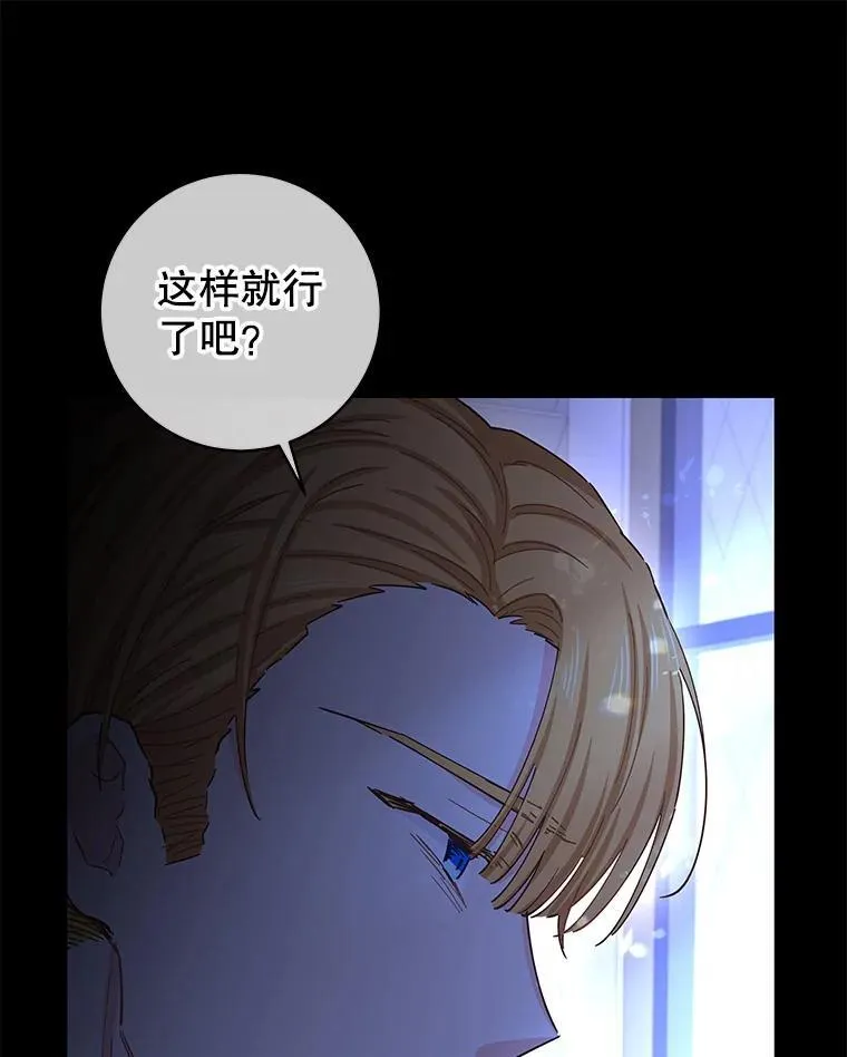 89.改变命运 第80页
