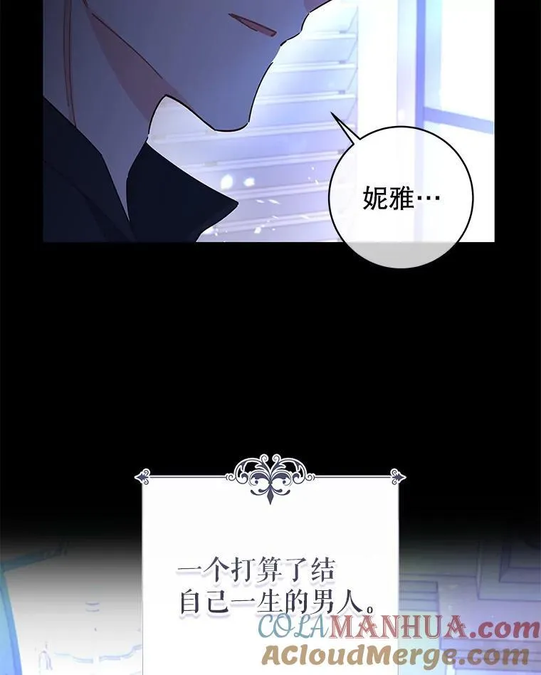 89.改变命运 第81页