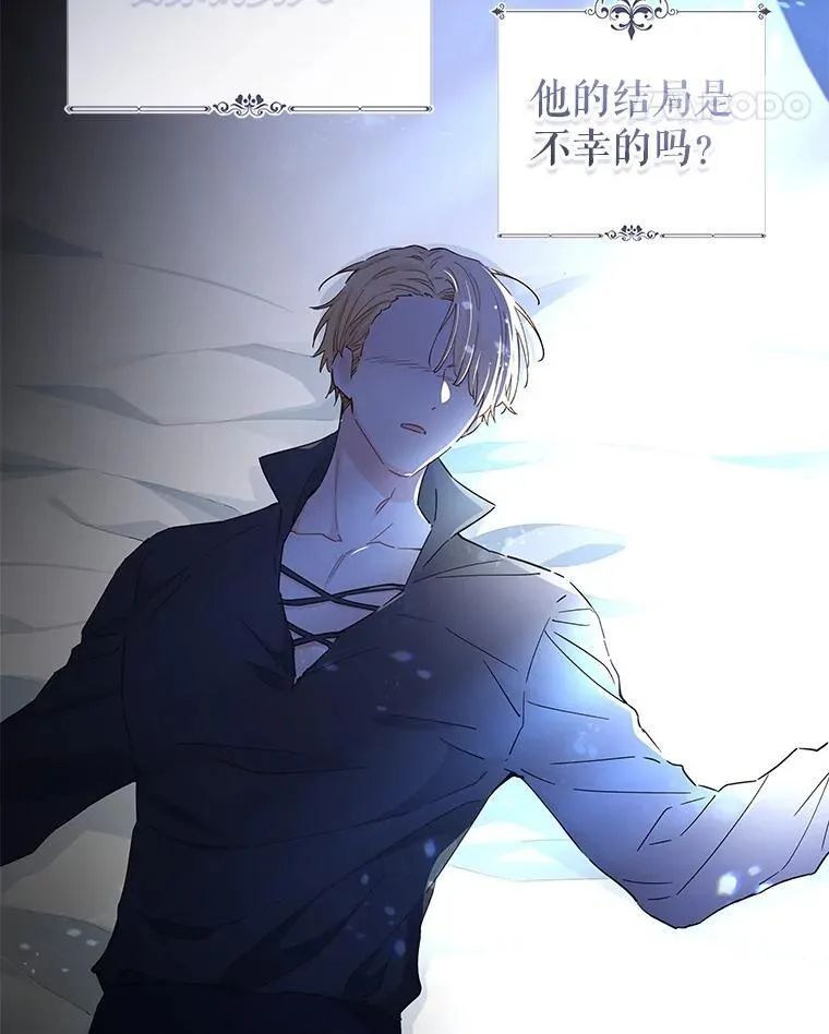 89.改变命运 第86页
