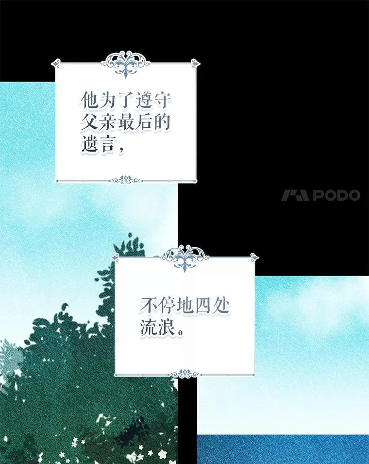 89.改变命运 第99页