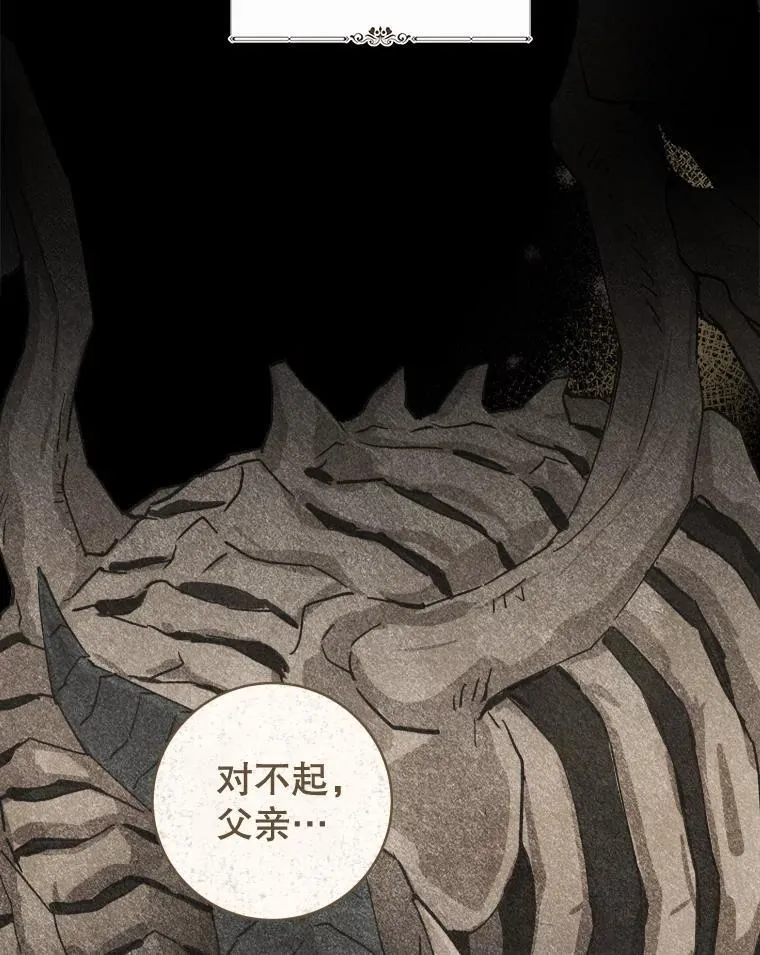 89.改变命运 第103页