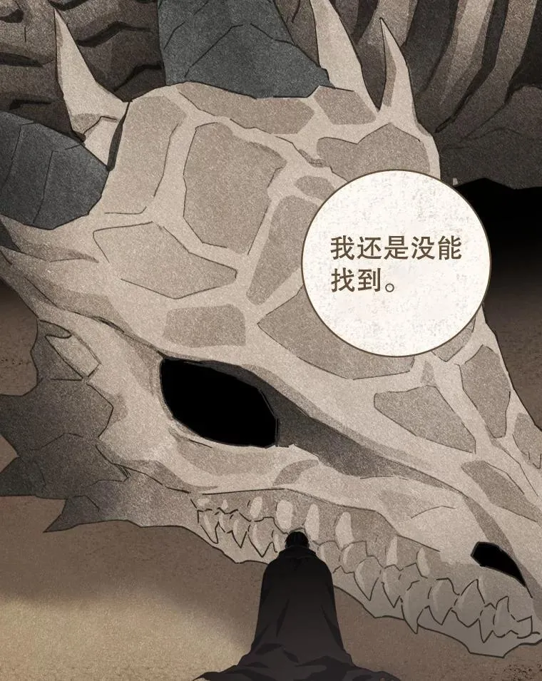 89.改变命运 第104页