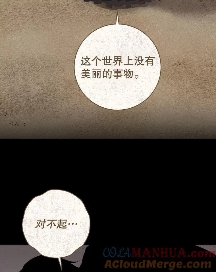 89.改变命运 第105页