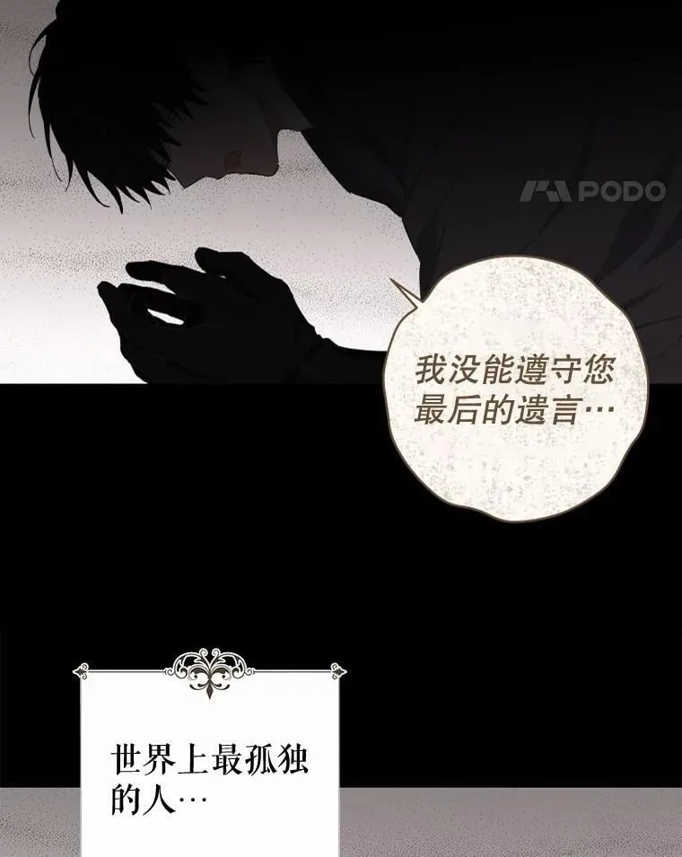 89.改变命运 第106页