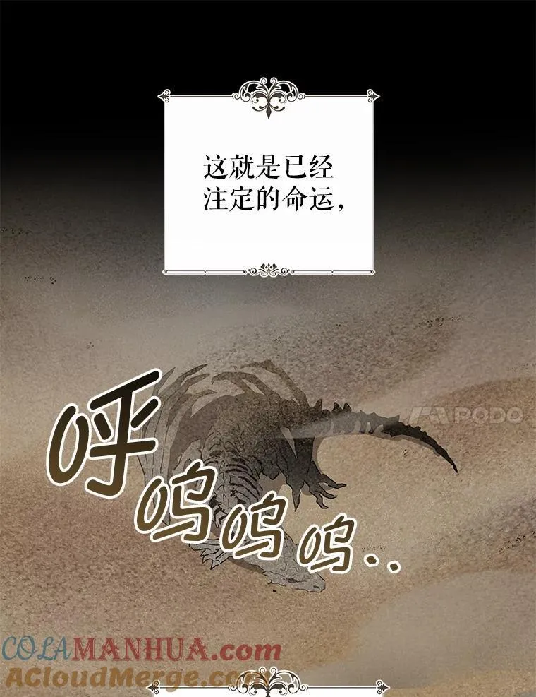89.改变命运 第109页