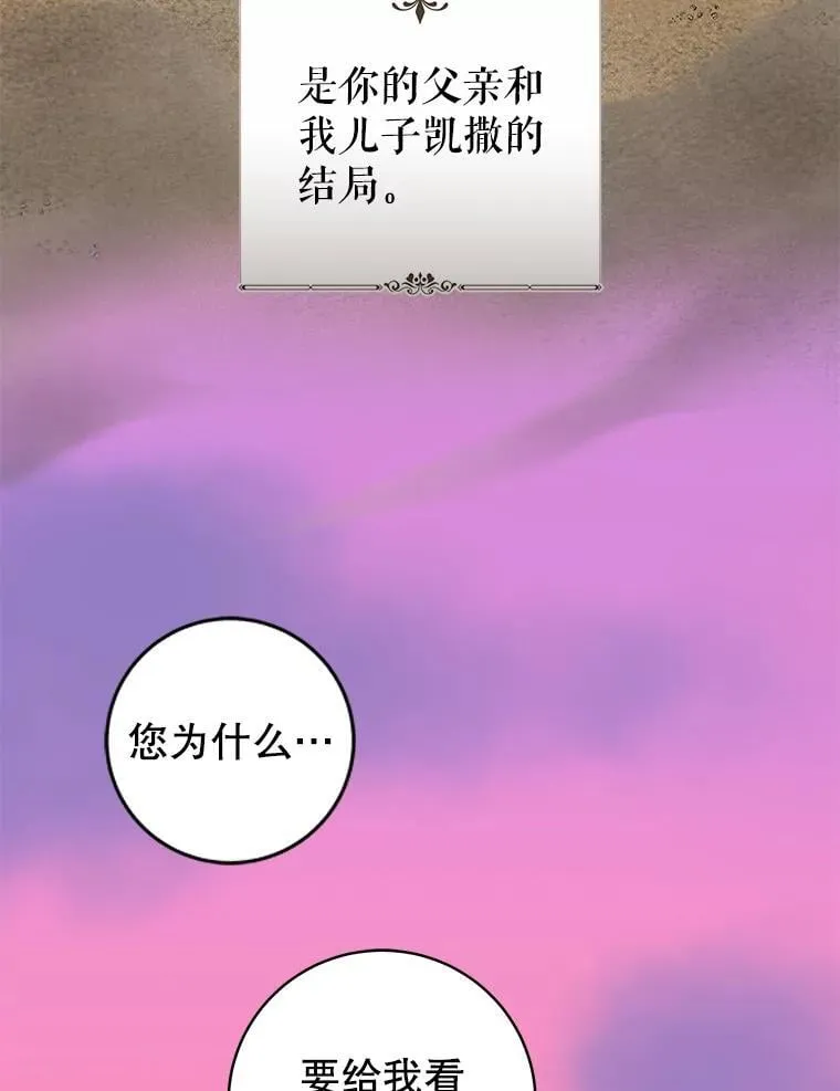 89.改变命运 第110页