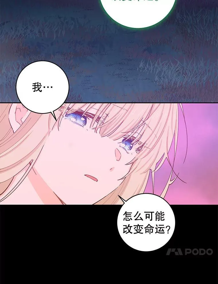 89.改变命运 第112页