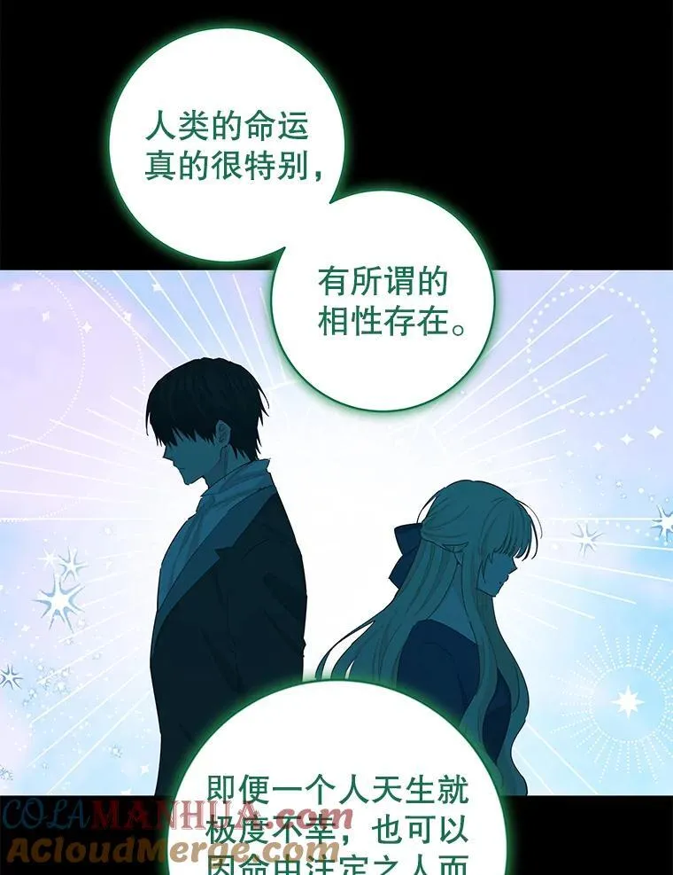 89.改变命运 第113页