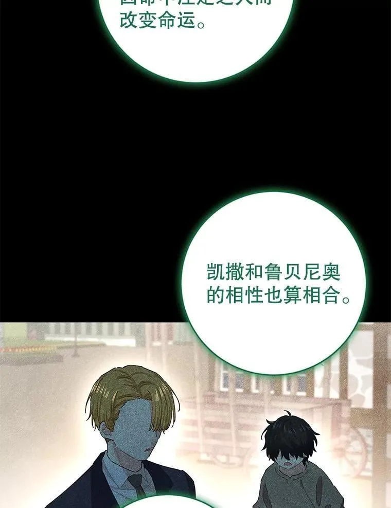 89.改变命运 第114页