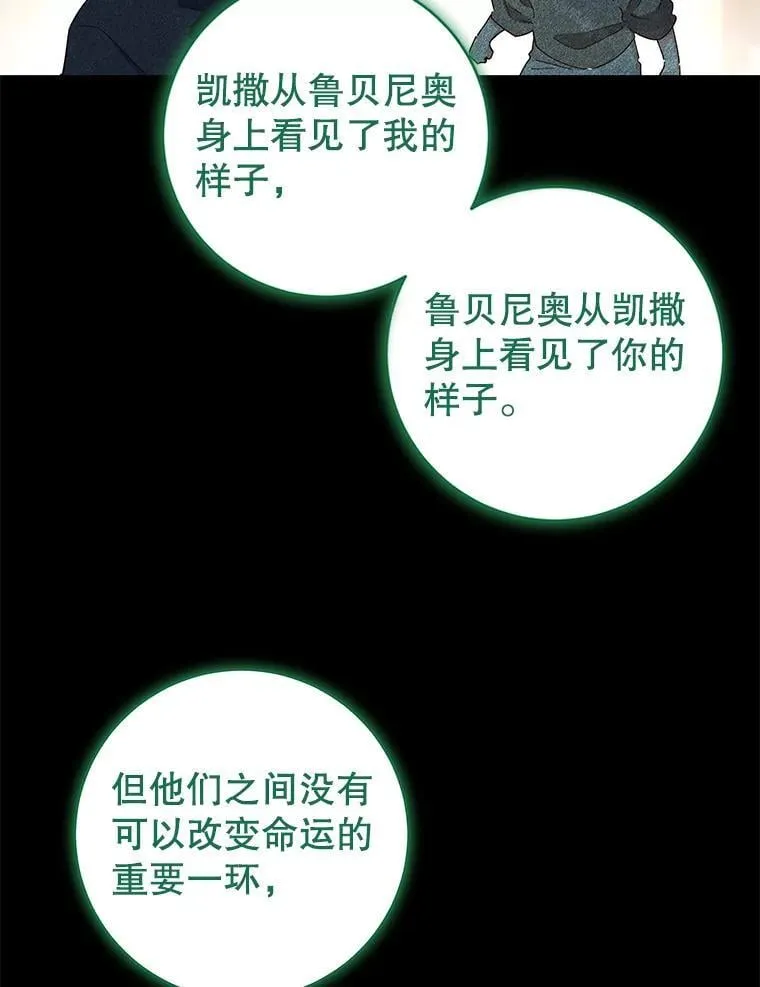 89.改变命运 第115页