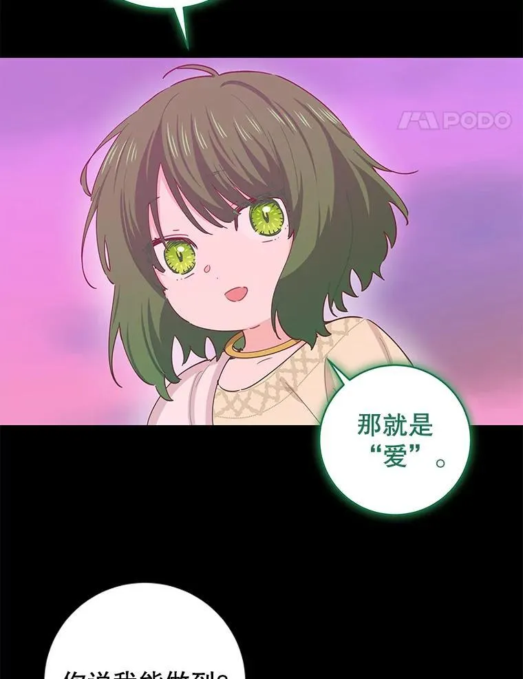 89.改变命运 第116页