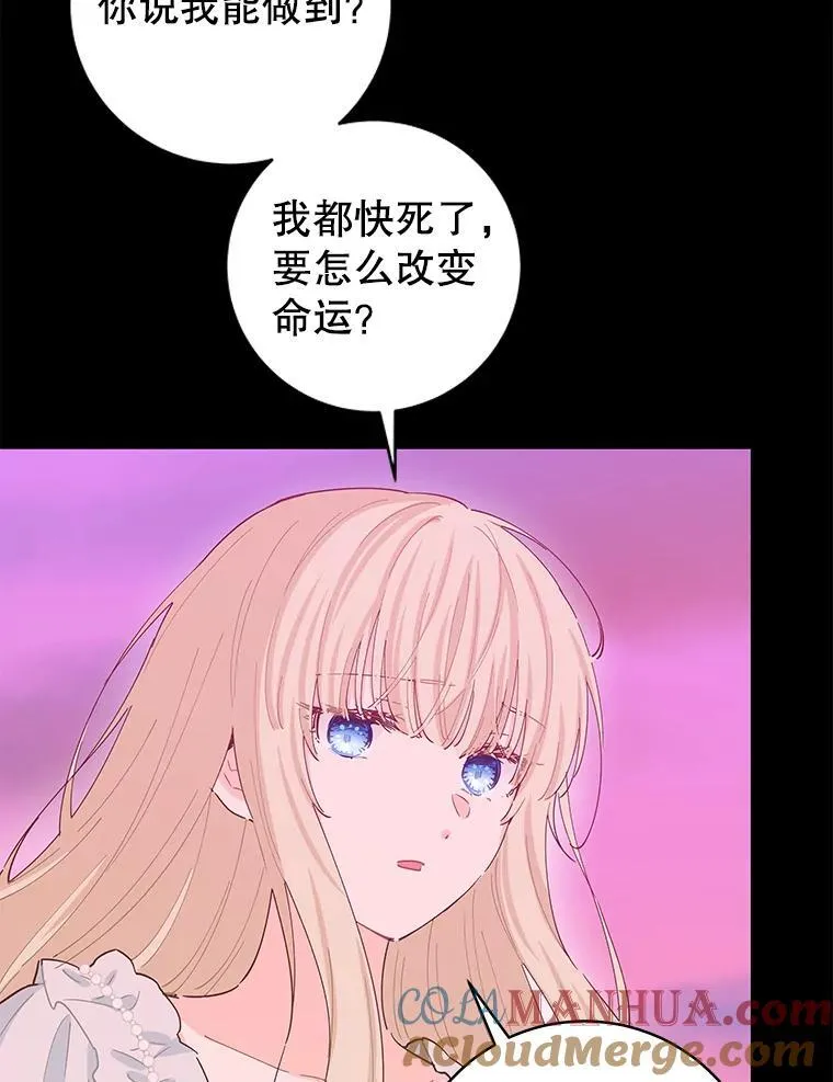 89.改变命运 第117页