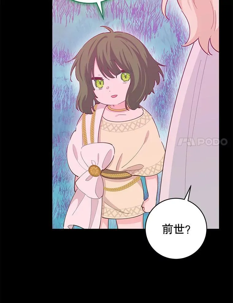 89.改变命运 第119页