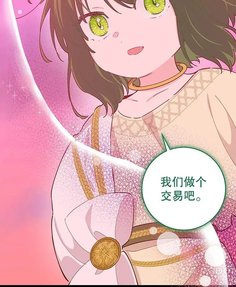 89.改变命运 第122页