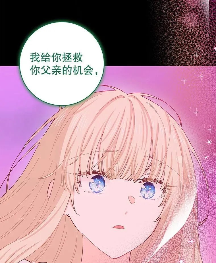 89.改变命运 第123页