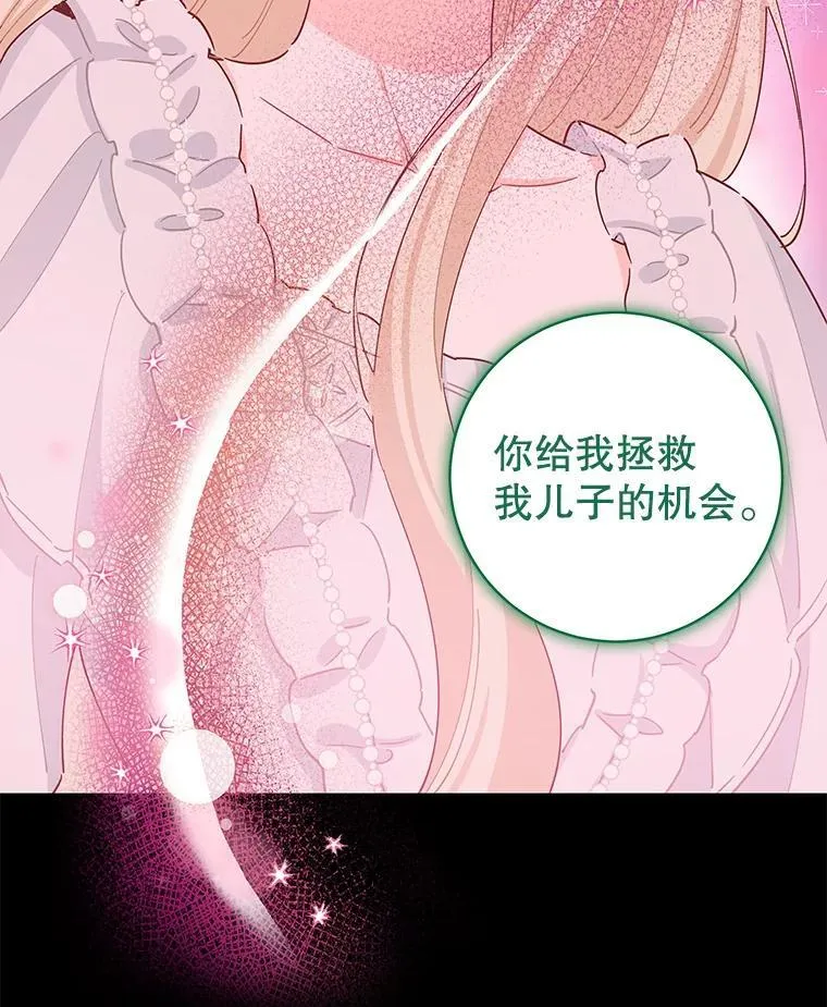 89.改变命运 第124页