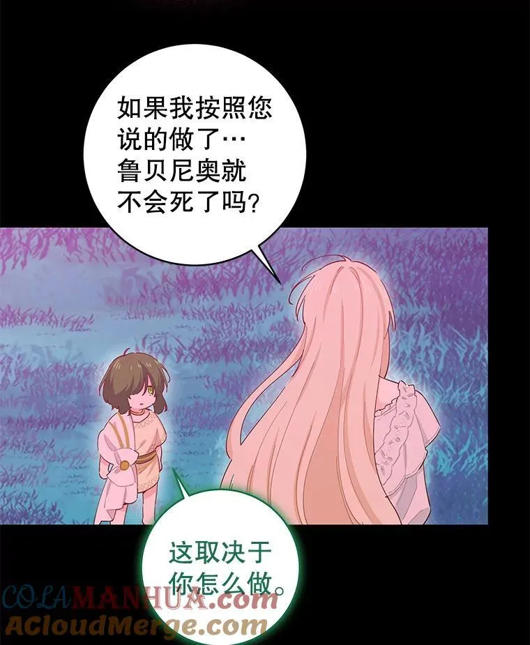 89.改变命运 第125页