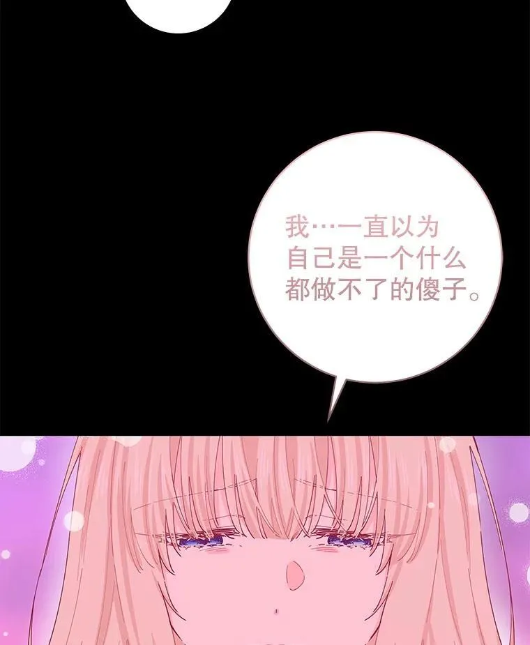 89.改变命运 第127页
