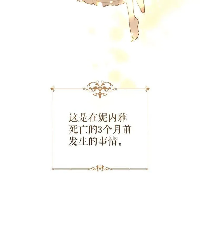 89.改变命运 第134页