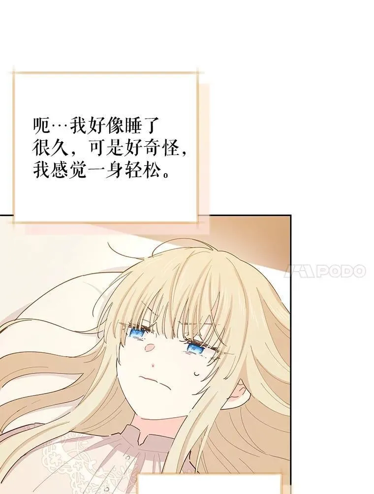 90.唯一的结局 第10页