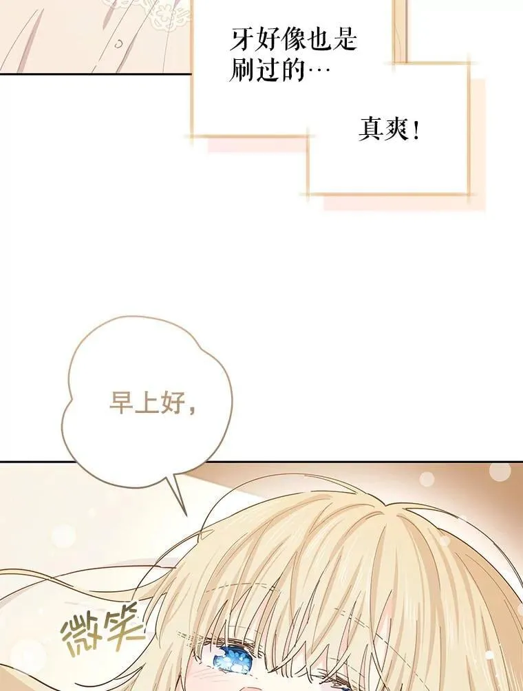 90.唯一的结局 第11页